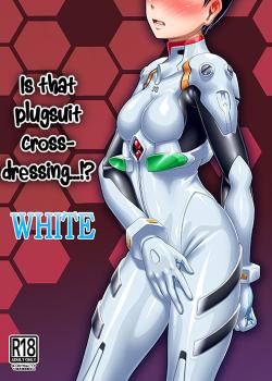 Plugsuit Josou ja Nai to...! WHITE