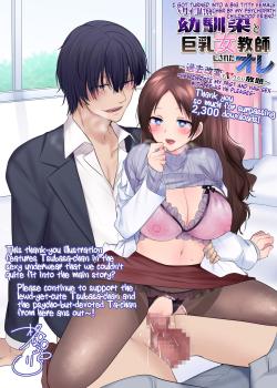 Psychopath Osananajimi to Kyonyuu Jokyouoshi ni Sareta Ore ''Sonogo''