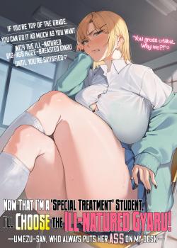 "Tokutai" Sei ni Natta node, Shouwaru Gal o Shimei Shimasu! -Itsumo Tsukue ni Ketsu o Nosetekuru Umezu-san