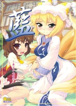 Ran ~Touhou Shoujo Saiin~