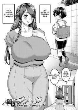 Reiwa no Chintore! Dosukebe Hentai Mama to Muchi na Boku - Decensored