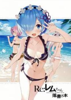 Rem-chan Rakugaki Bon