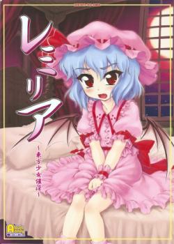 Remilia ~Touhou Shoujo Saiin~