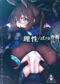 Risei zEro Marked girls Vol. 23