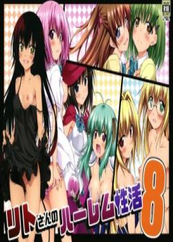 Rito-san no Harem Seikatsu 8