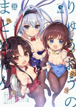 Ryuuou no Matome Bon – Kakioroshi