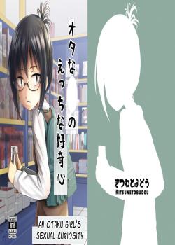 Sachiusu-san Shounin Yokkyuu