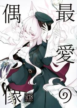Saiai no Idol