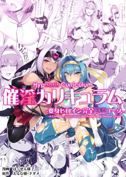 Saiin Curriculum -Henshin Heroine Kanzen Sennou Course