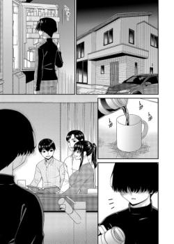 Saiin Kazoku Ch. 3