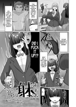Saiko no Karada Onaho
