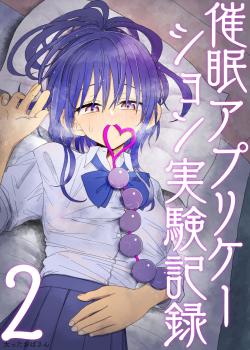 Saimin Application Jikken Kiroku 2