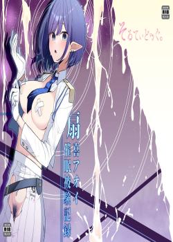 Saimin Hiken Kiroku -Oki Aoi-