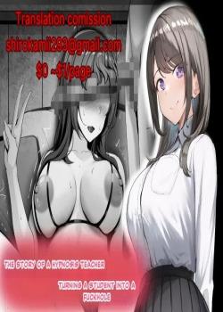 Saimin Kyoushi ga Seito o Onaho ni Suru Hanashi