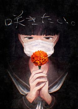 Sakitai.