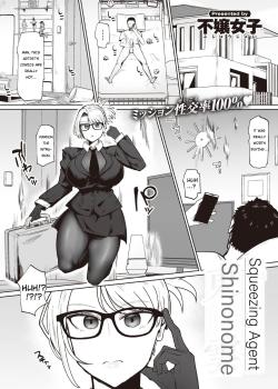 Sakusei Agent Shinonome