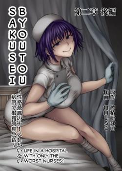 Sakusei Byoutou ~Seikaku Saiaku no Nurse shika Inai Byouin de Shasei Kanri Seikatsu~ Ch. 2 Zenpen