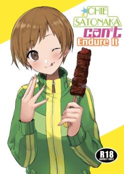 Satonaka Chie wa Gamandekinai