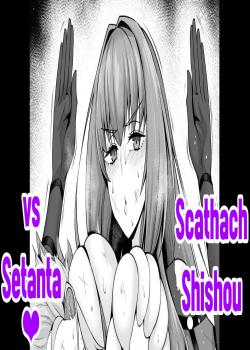 Scathach Shishou vs Setanta ❤
