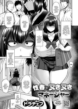 Seishun NukiNuki Manager