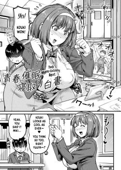 Seishun Saimin Netori Hakusho