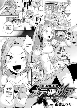 Seisin Kouki Odette Riria ~Inshikyuu ni Ochita Shoujo~