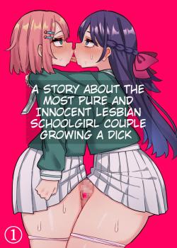 Seiso Junai Yuri Couple ni Chinpo Haete Owaru Hanashi