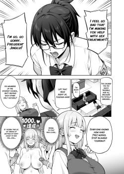 Seitokai no Joshi-tachi ga Kyonyuu sugiru Ken