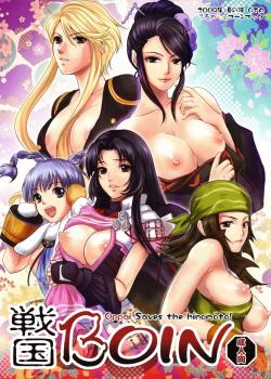 Sengoku Boin – Oppai Saves the Hinomoto!