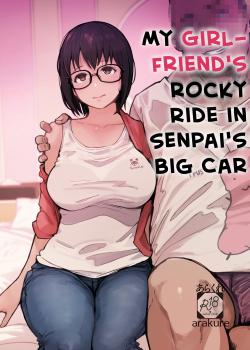 Senpai no Dekai Kuruma ga Boku no Kanojo o Nosete Hageshiku Yureru