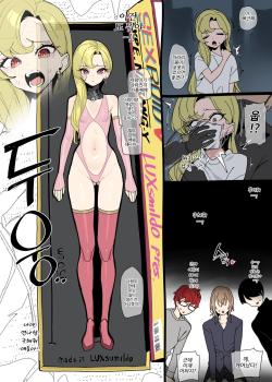 Sexroid