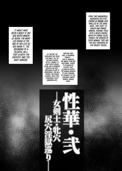 Sexual Blossom II: Female Swordswoman's Journey Through the Hell of Sexual Pleasure