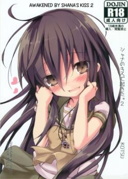 Shana no Kiss de Okita. 2