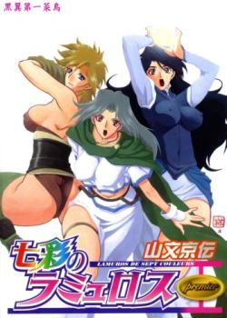 Shichisai no Lamuros Collection [1999-2001]