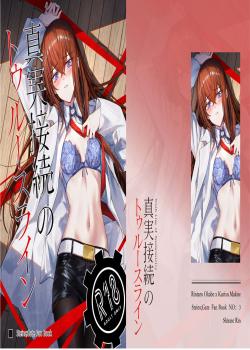Shinjitsu Setsuzoku no Truth Line