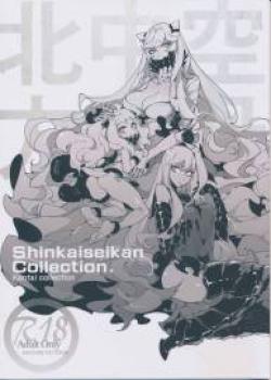 Shinkaiseikan Collection ~Kita Chuukuu~