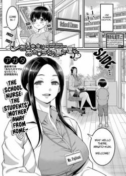 Shiori Sensei wa Ochinchin no Sodateya-san