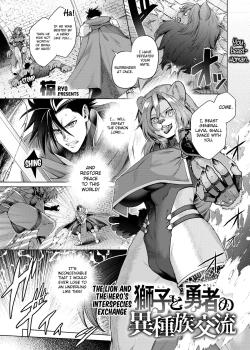 Shishi to Yuusha no Ishuzoku Kouryuu