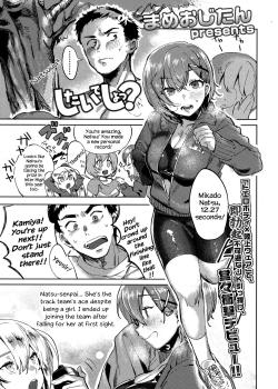 Shitai Deshou?
