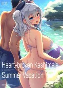 SHITSUREN KASHIMA NO NATSUYASUMI