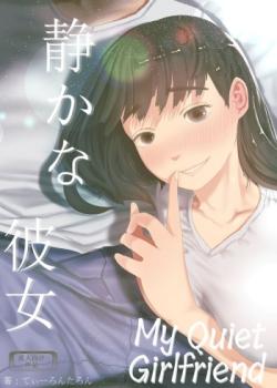 Shizuka na Kanojo