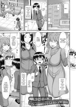 Shoku Saikan Ch. 3