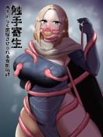Shokushu Kisei Nasusubenaku Kuppuku Saserreru Onna Majutsushi