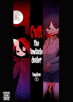Shokushu Uri no Cult Soushuuhen 1