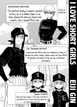 Short no Onnanoko ga Sukida!!!!!! (Senkou)