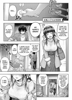 Shuchou Maid no Osewajutsu