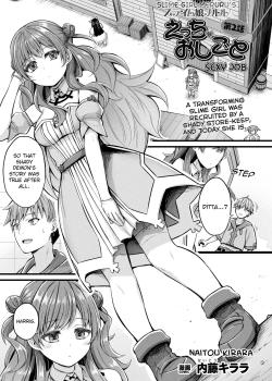 Slime Ko Meruru no Ecchi na Oshigoto Ch. 2