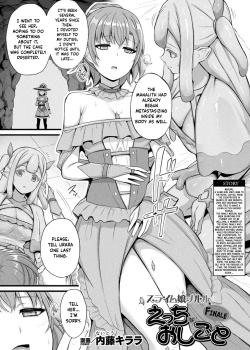 Slime Musume Meruru no Ecchi na Oshigoto Saishuuwa