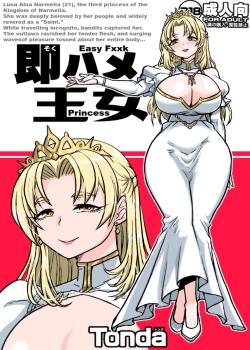 Soku Hame Oujo