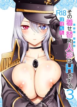 Sono Bisque Doll wa H o Suru 3 - Decensored